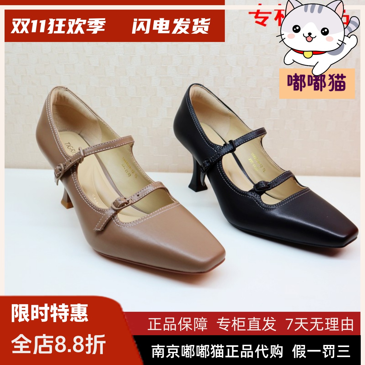 Tigrisso蝶愫2023秋蹀愫单鞋