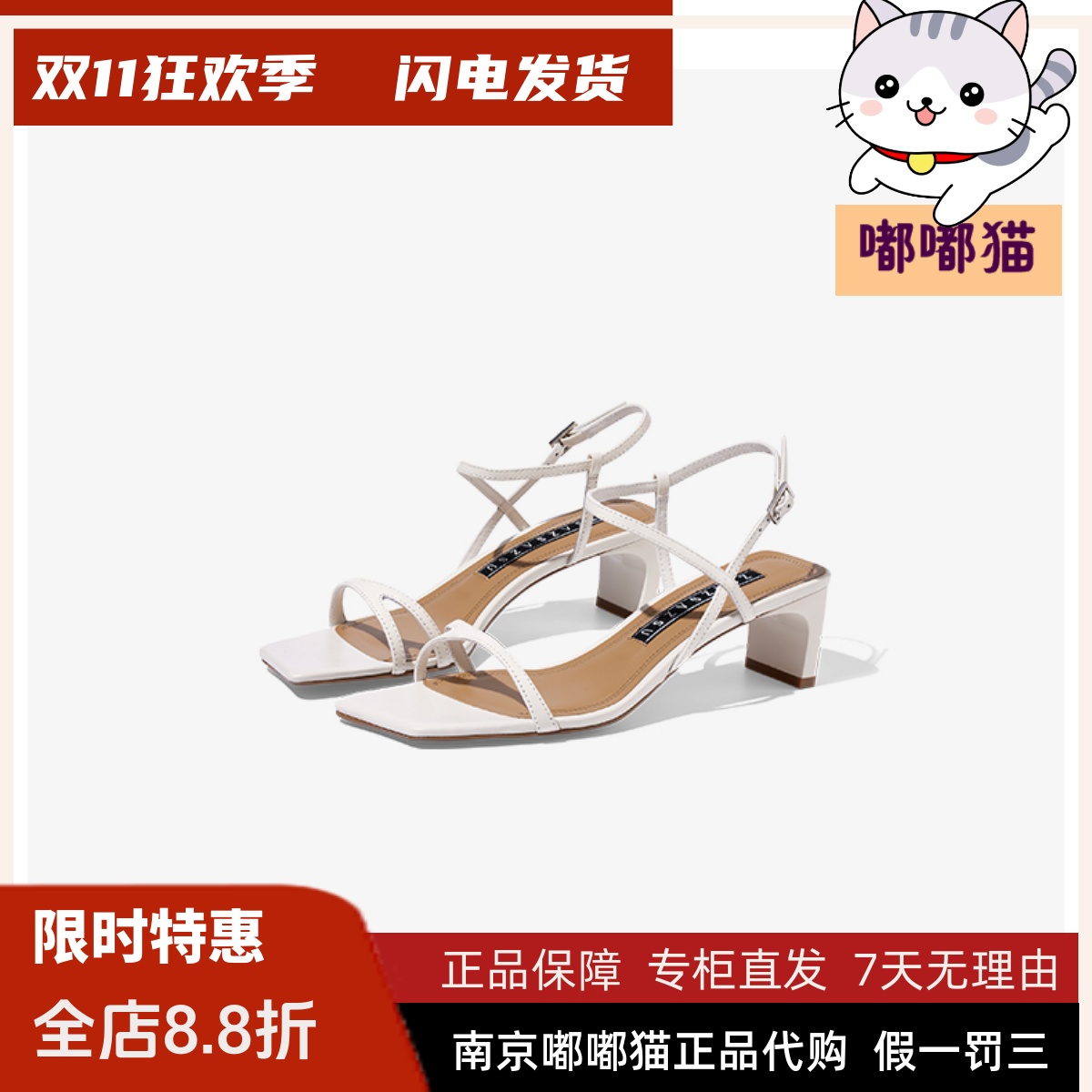 断码清仓zsazsazsu莎莎苏夏绑带一字式扣带羊皮凉鞋ZA43305-10