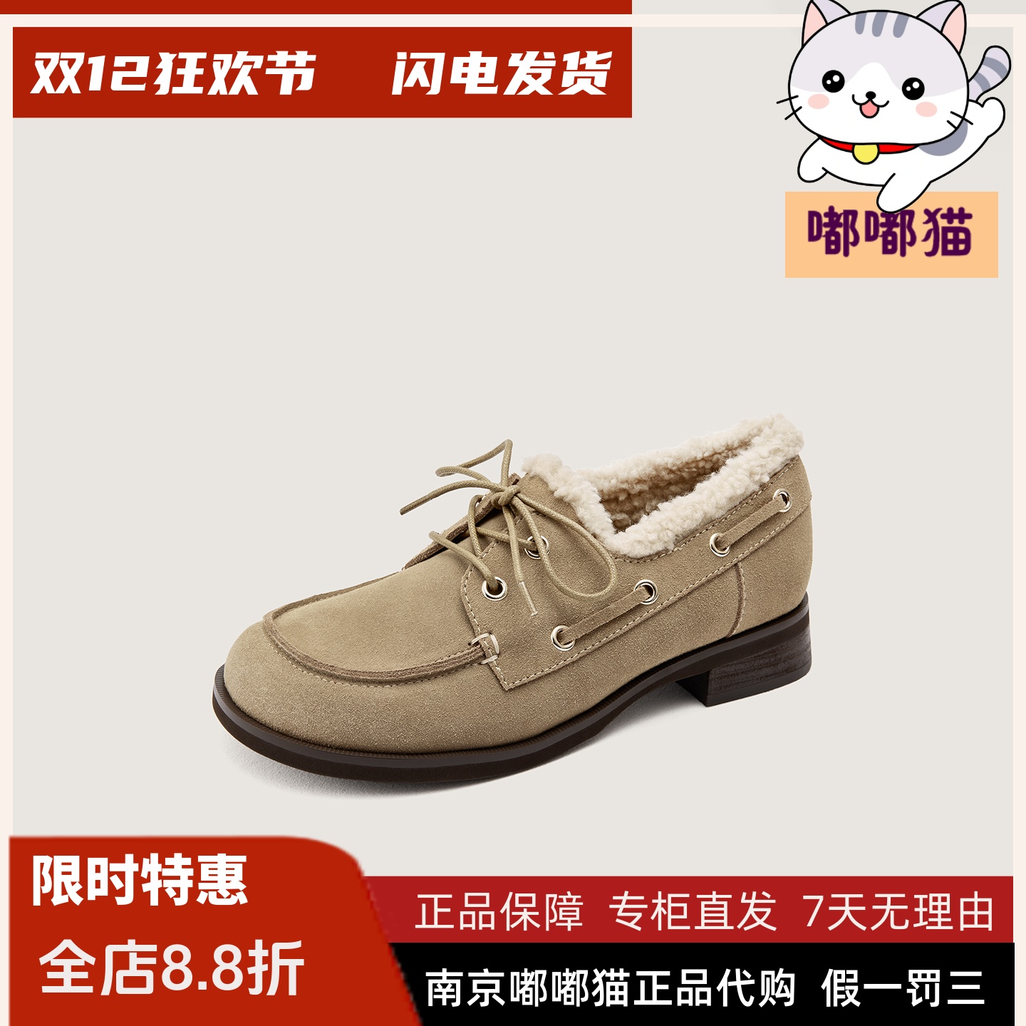 zsazsazsu莎莎苏2025秋冬季