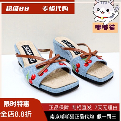 zsazsazsu莎莎苏2026夏新款编制麻厚底凉拖鞋一脚蹬Z76313A-12