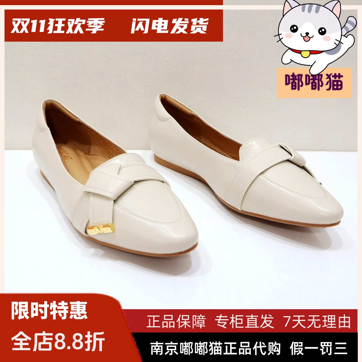 KISSCAT接吻猫2024秋季