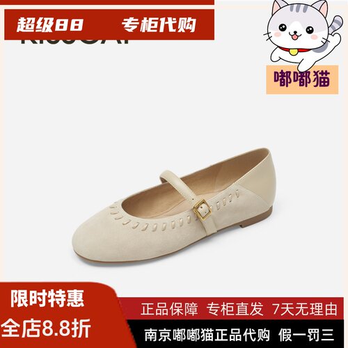KISSCAT接吻猫2026夏新款玛丽珍圆头编织软底芭蕾鞋K76308A-52