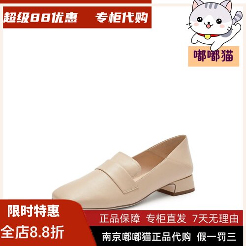STACCATO思加图2026秋法式复古乐福鞋粗跟一脚蹬女单鞋EUK01AA4