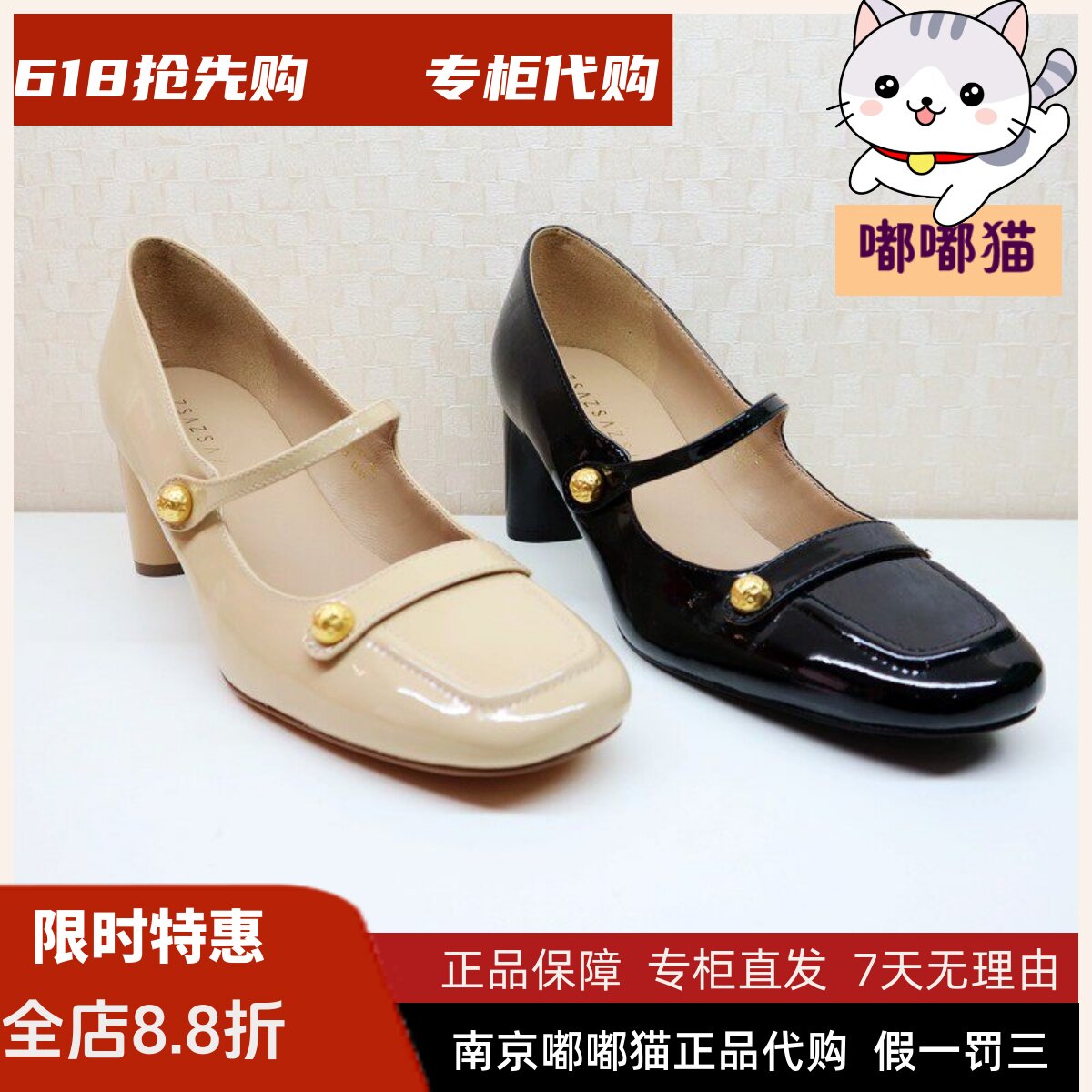 zsazsazsu莎莎苏2024春季单鞋