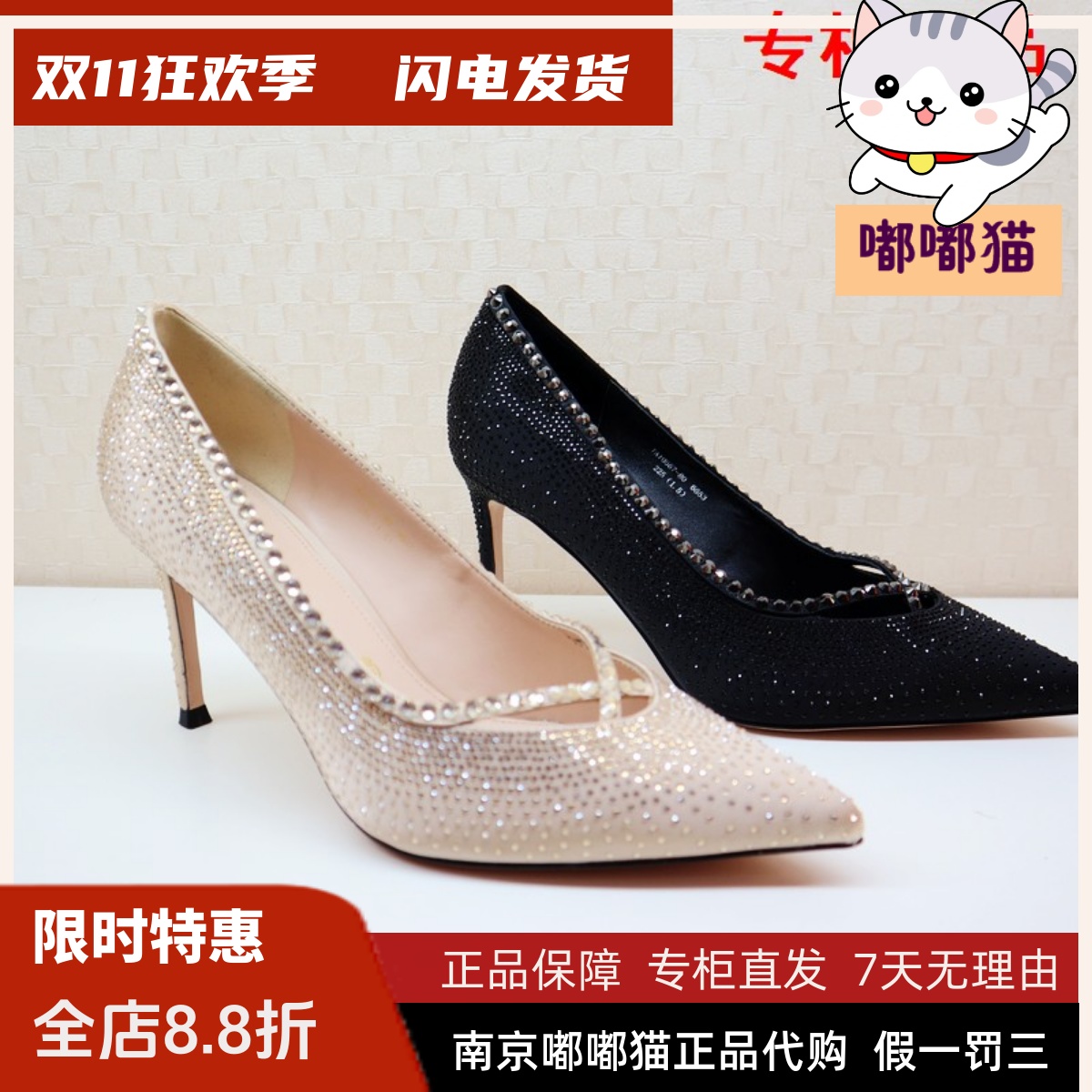 水钻婚鞋Tigrisso蝶愫2020秋蹀