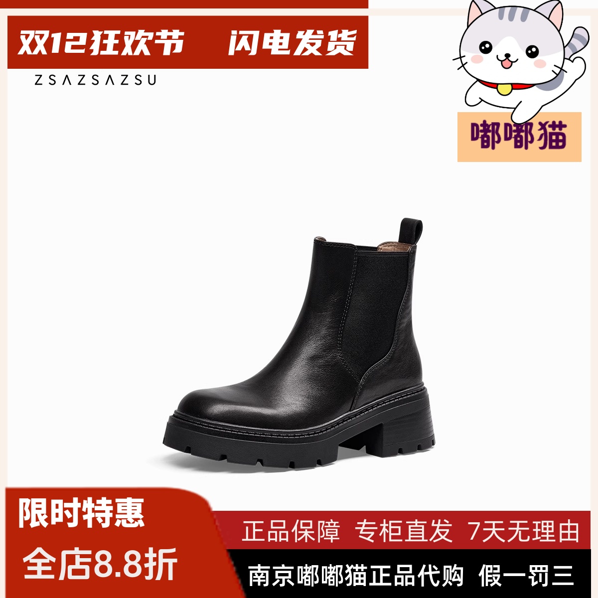 zsazsazsu莎莎苏2024秋冬季