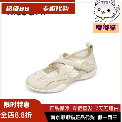 KISSCAT接吻猫2026夏新款玛丽珍薄底网芭蕾德训运动鞋K76367A-51
