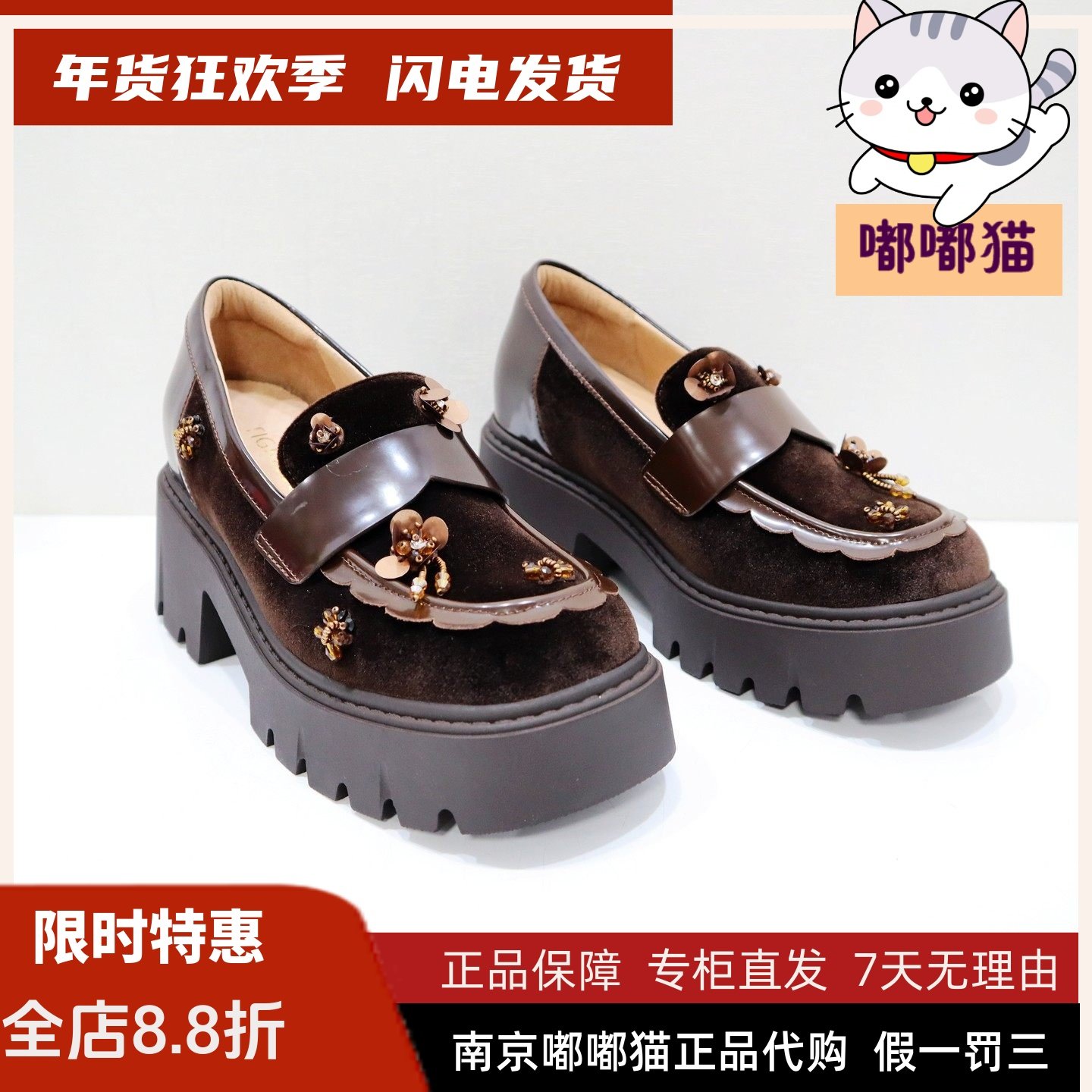 Tigrisso蹀愫2025秋蝶愫手工绣花乐福鞋厚底增高女单鞋TA65502-51