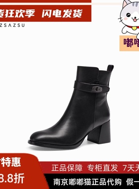 断码清仓zsazsazsu莎莎苏秋冬中筒牛皮靴女瘦靴裸靴ZA54719-10