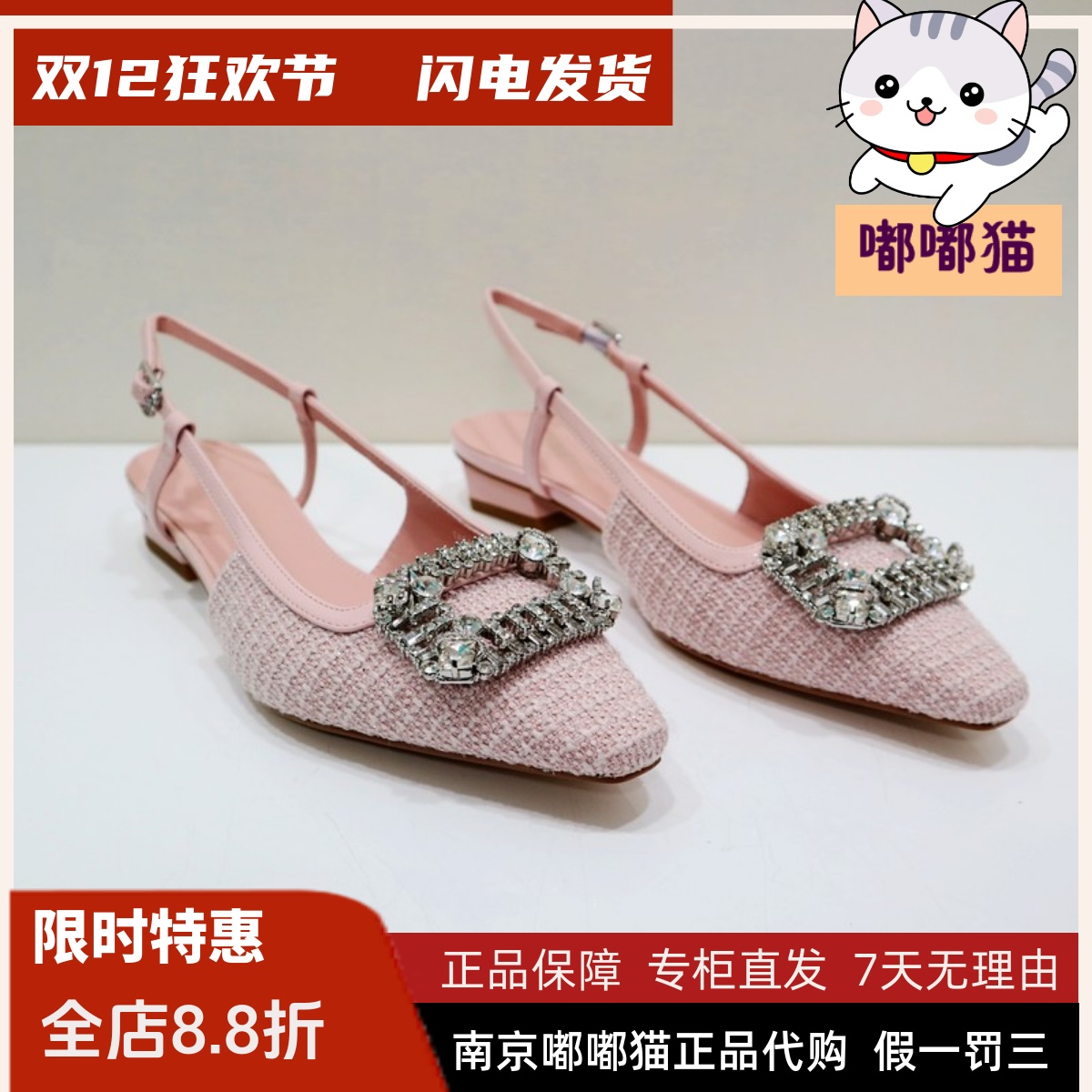 Tigrisso蝶愫2024春夏蹀愫空鞋