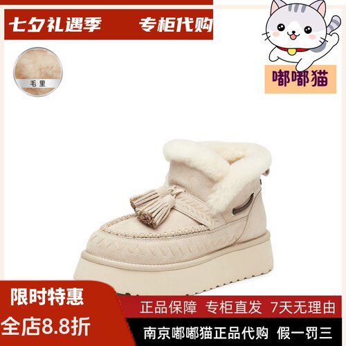 STACCATO思加图2026秋雪顶松松加绒保暖雪地靴厚底短靴D1124DD5