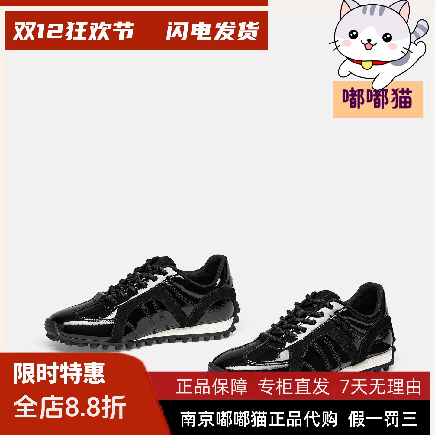 Tigrisso蹀愫2026春蝶愫