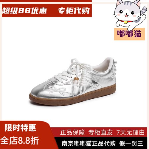 STACCATO思加图2026秋蝴蝶音符德训阿甘休闲平底百搭女鞋EE933AM6
