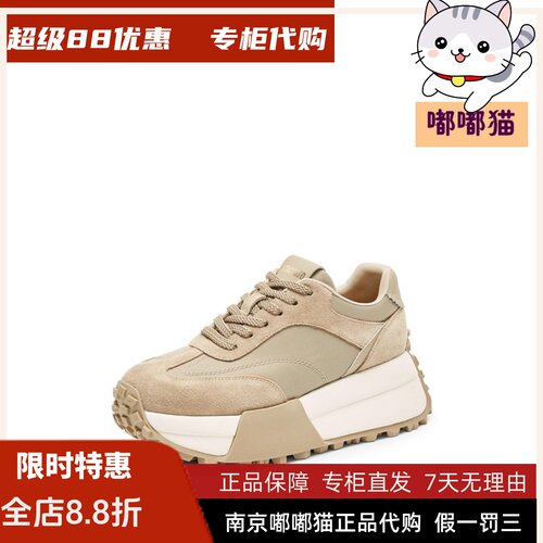 STACCATO思加图2026秋德训阿甘鞋厚底增高板鞋休闲鞋女鞋S3843AM5