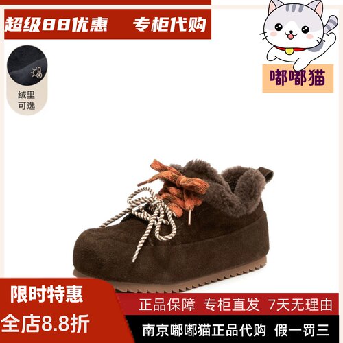 STACCATO思加图2026冬复古毛毛鞋加绒保暖勃肯休闲鞋女鞋S5090DM5