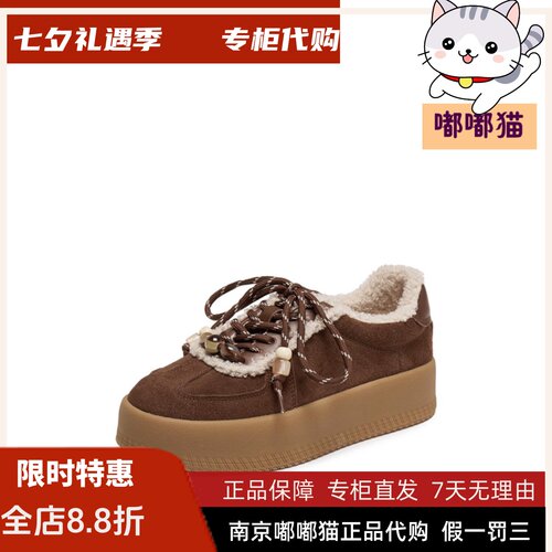STACCATO思加图2026秋冬德训阿鞋保暖加绒休闲厚底女鞋C2109DM4