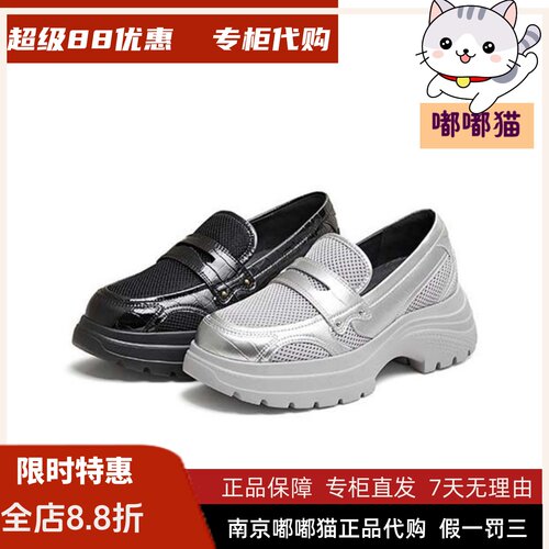 天美意厚底网面学院乐福鞋单鞋女小皮鞋2026秋季新款6Y107CA6