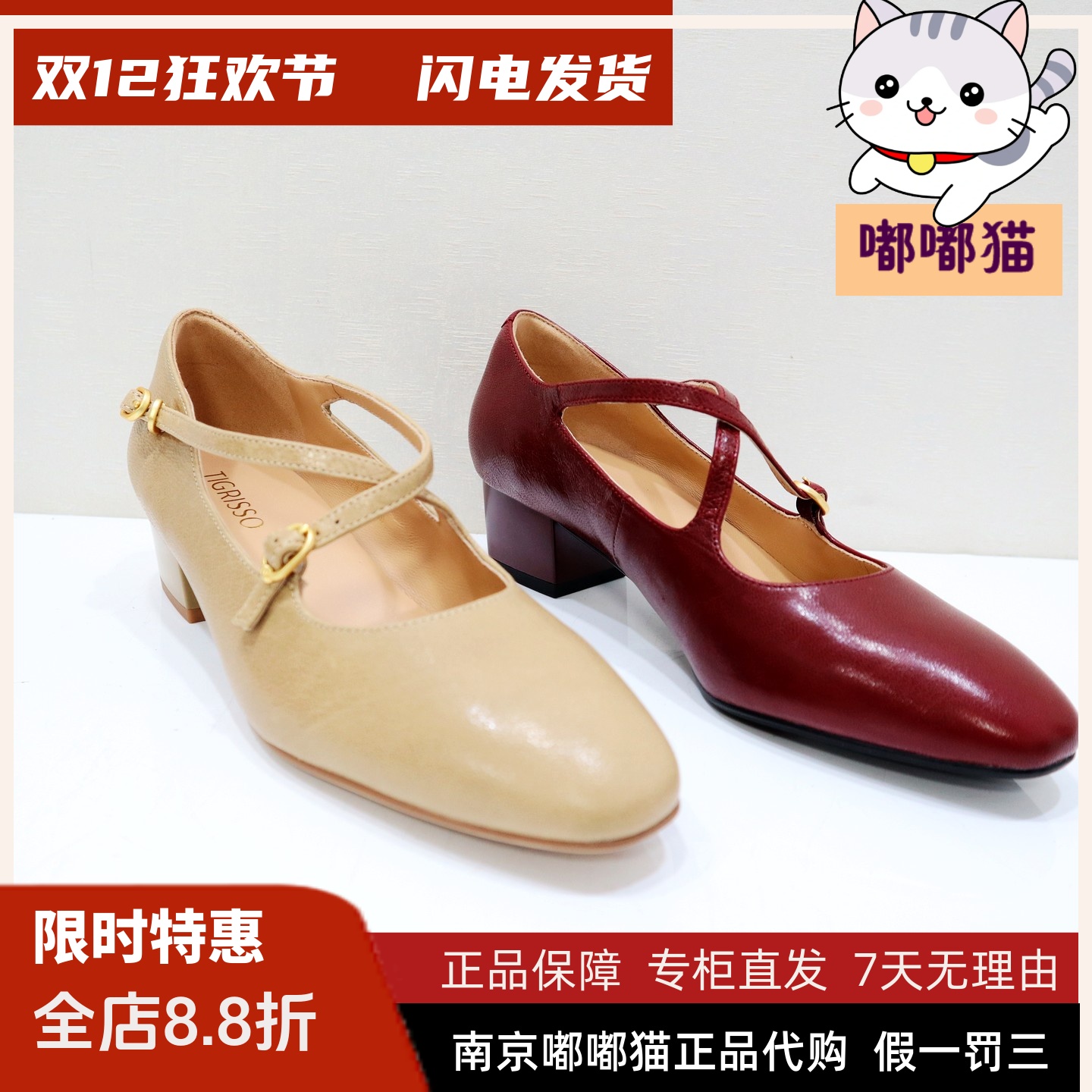 Tigrisso蹀愫2025秋蝶愫