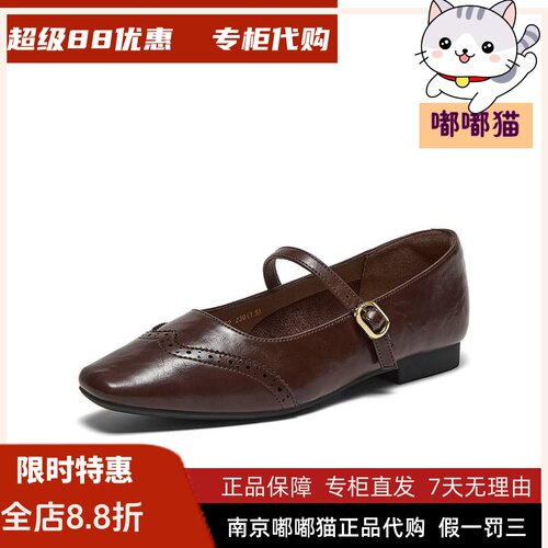 百思图2026秋季新款时尚布洛克玛丽珍鞋方头平底女单鞋F3202CQ6