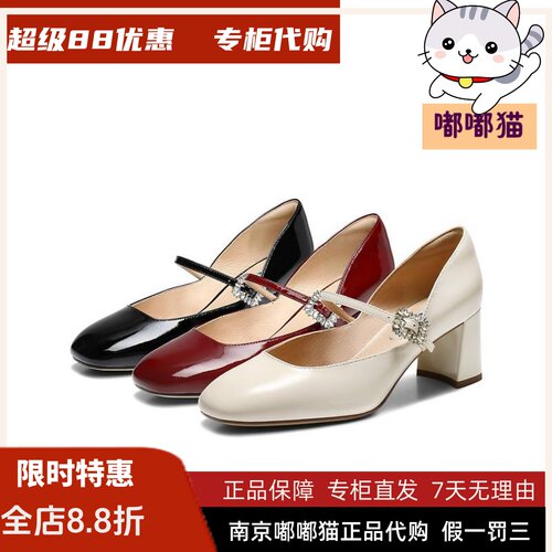百丽红色钻带粗高跟玛丽珍鞋女2026新款婚鞋法式单鞋子BJX16CQ6