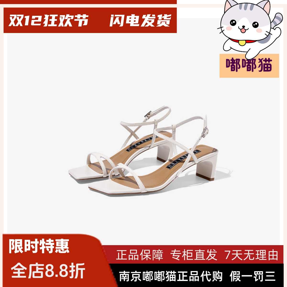 断码清仓zsazsazsu莎莎苏夏绑带一字式扣带羊皮凉鞋ZA43305-10