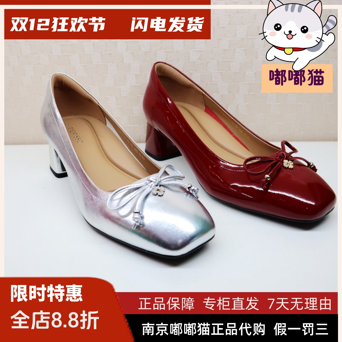 Tigrisso蹀愫2025春蝶愫