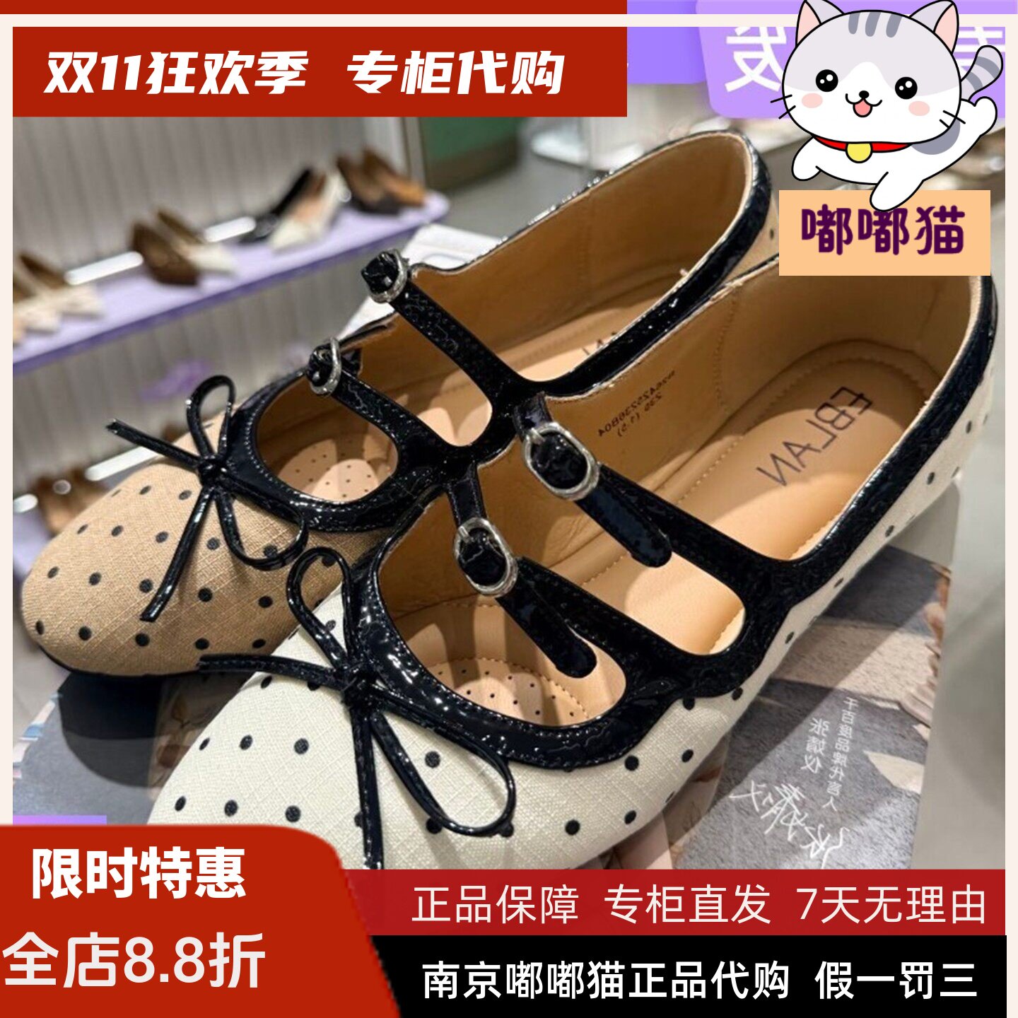 专柜正品EBLAN伊伴2026秋