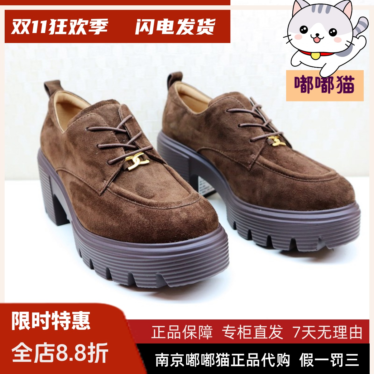 zsazsazsu莎莎苏2024秋季乐福鞋