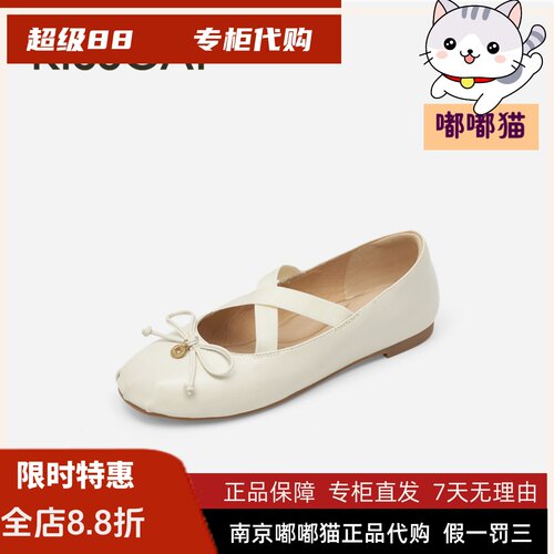 KISSCAT接吻猫2026夏新款玛丽珍平底软底羊皮软芭蕾鞋K76308A-51