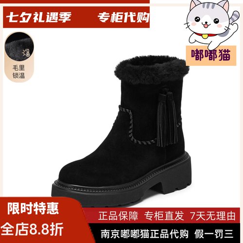 STACCATO思加图2026秋冬复古雪地靴加绒保暖中筒女短靴女B5620DZ5