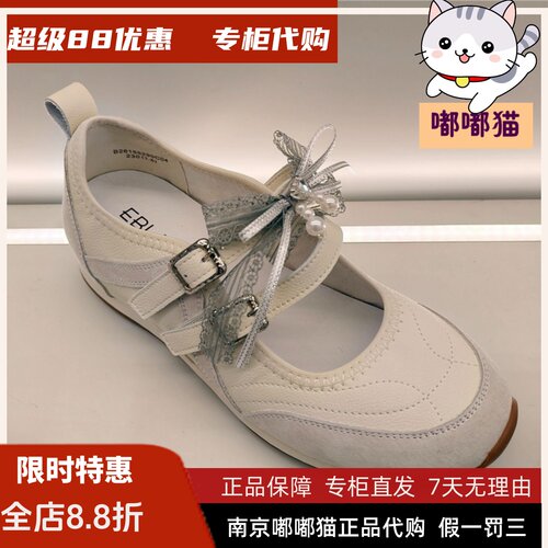 专柜正品EBLAN伊伴2026春