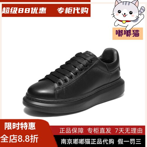 BELLE百丽2026秋小白鞋男鞋新款真皮厚底休闲板鞋透气8LB01CM4