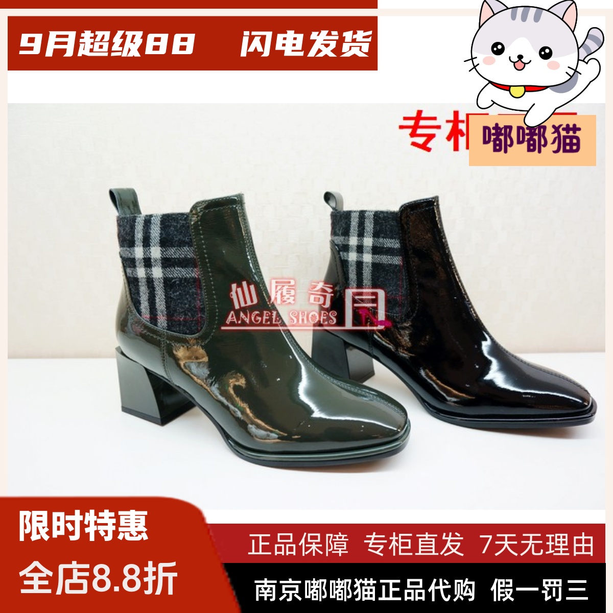 断码清仓中跟漆皮时尚舒适短筒靴