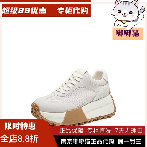 STACCATO思加图2026秋阿甘德训鞋厚底增高运动休闲鞋女鞋S3843CM5