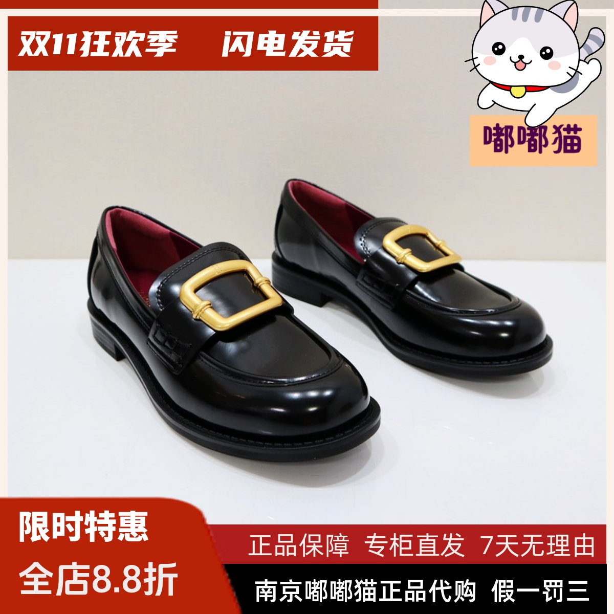 Tigrisso蹀愫2024秋蹀愫乐福鞋