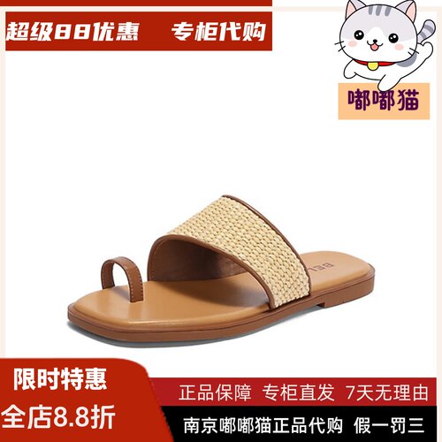 BELLE百丽2026秋编织平底拖鞋女鞋外穿度假休闲套趾凉拖B2486BT5