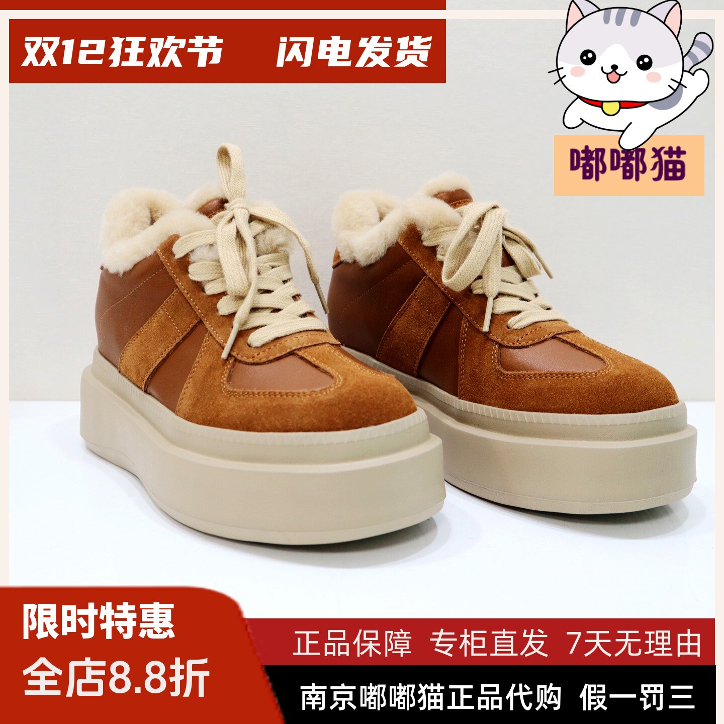 Tigrisso蹀愫2025秋冬蝶愫