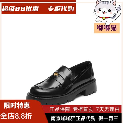 STACCATO思加图2026秋许愿币英伦风乐福鞋厚底一脚蹬女鞋9YJ53AA5