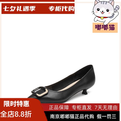 STACCATO思加图2026秋方扣牛皮浅口鞋气质女单鞋9ER84AQ5