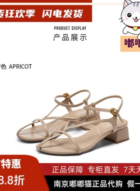 断码清仓Tigrisso蝶愫夏蹀愫软皮法式罗马细带凉鞋女TA43305-12