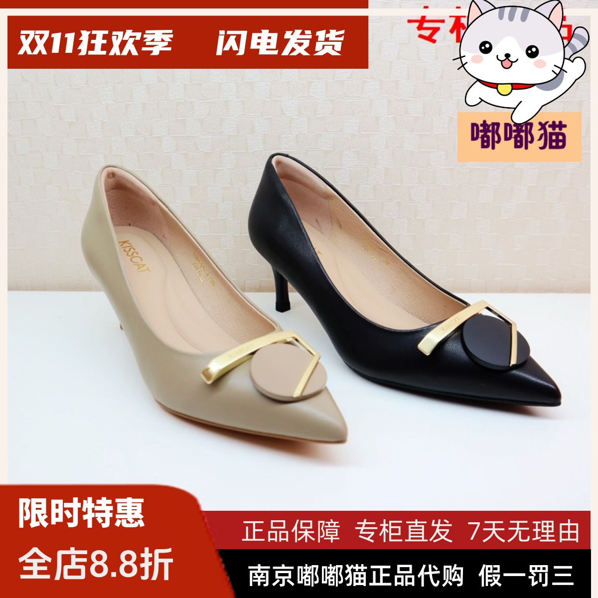 单鞋KISSCAT接吻猫正装