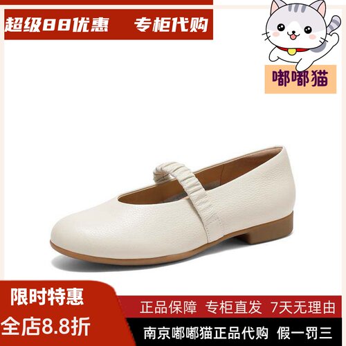 森达玛丽珍鞋女26春商场同款简约芭蕾舒适浅口真皮包鞋4LV25AM6