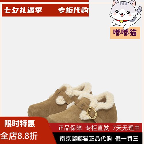 Tigrisso蝶愫2026春蹀愫
