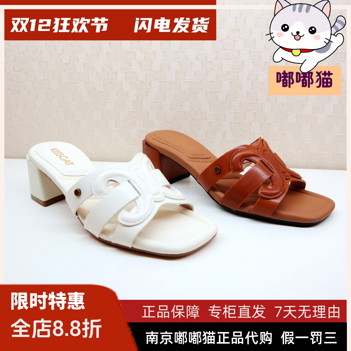 KISSCAT接吻猫女鞋2024夏季拖鞋