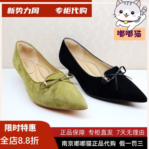 Tigrisso蹀愫2026春蝶愫