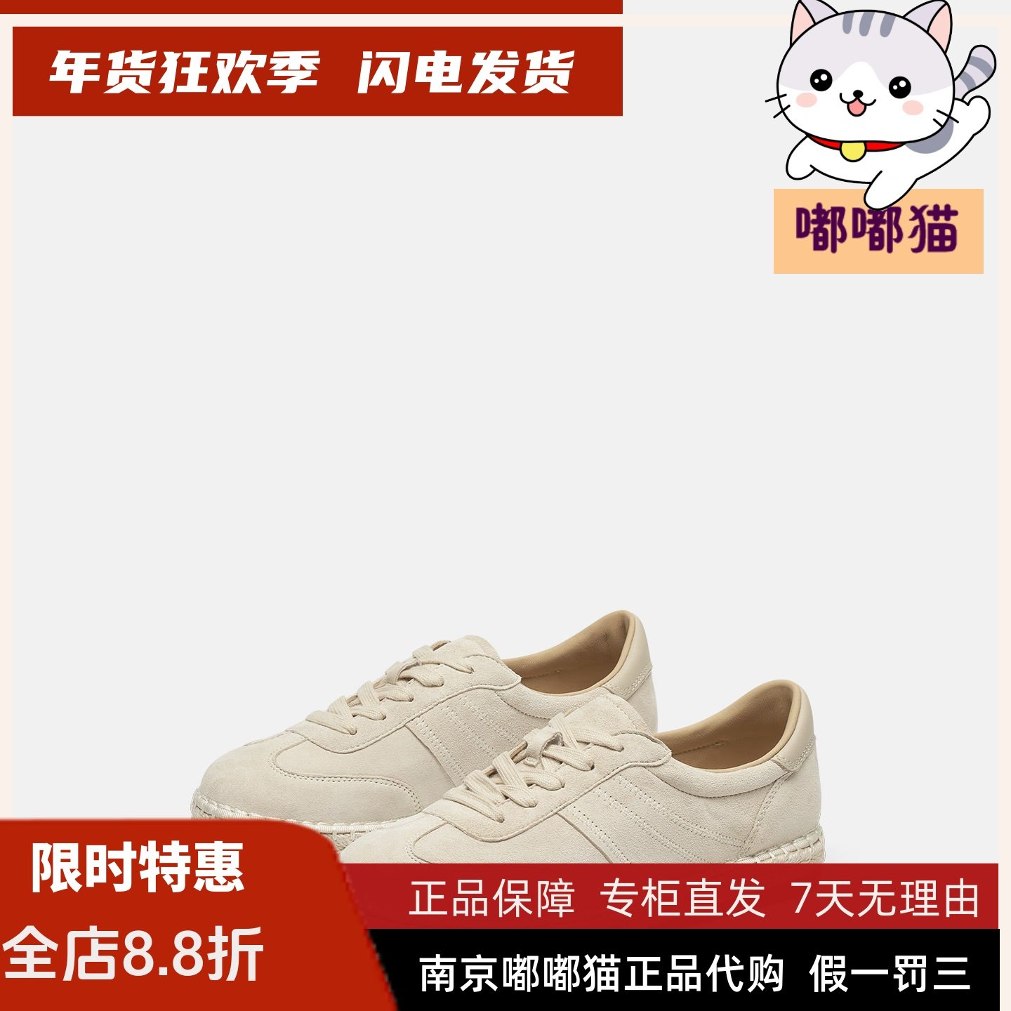 Tigrisso蹀愫2026春蝶愫厚底增高休闲德训渔夫女乐福鞋T76195A-01,女鞋,时尚休闲鞋,淘宝优惠券,粉丝福利购,淘宝优惠卷