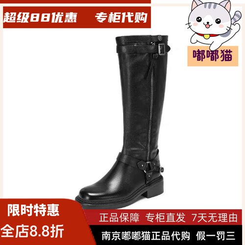 STACCATO思加图2026秋骑士靴长靴时装靴粗跟女皮靴EIH04DG5