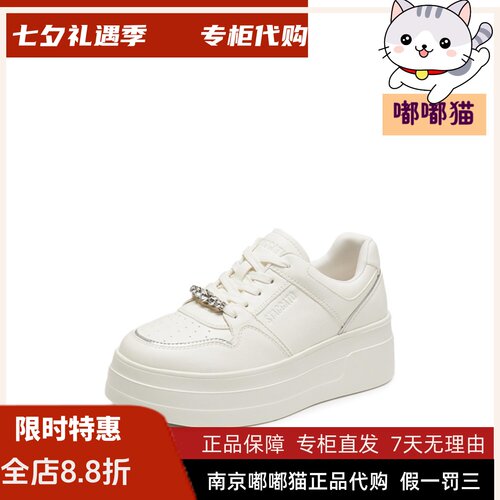 STACCATO思加图2026秋奶酪小白鞋板鞋厚底运动休闲鞋女鞋A3832AM6
