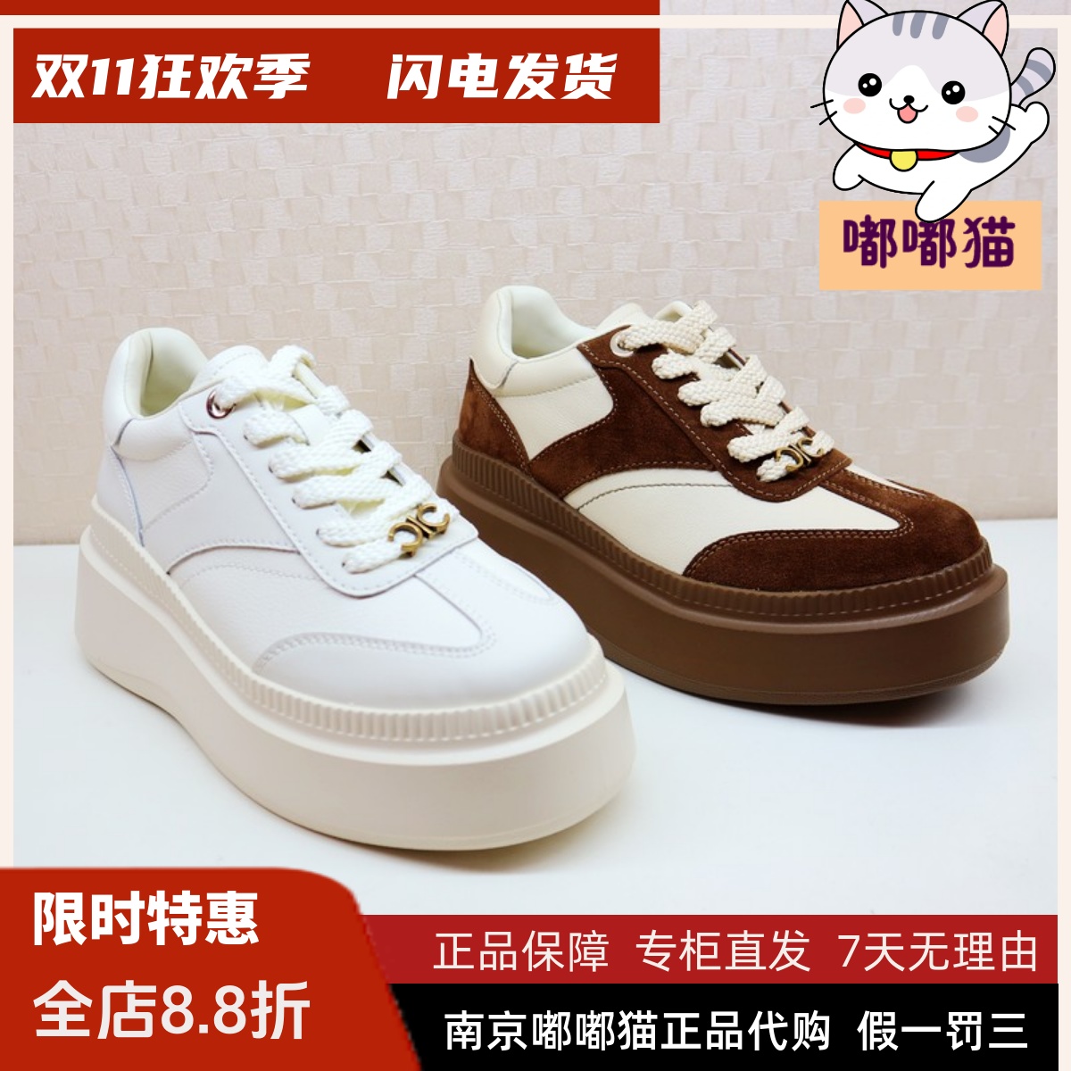 KISSCAT接吻猫圆头运动鞋
