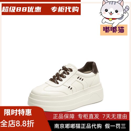 STACCATO思加图2026秋复古德训小白鞋厚底运动休闲鞋女鞋A3836AM6